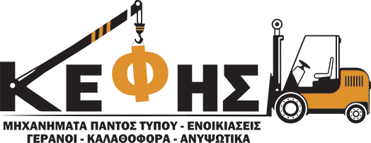 Γερανοί Κέφης Λογότυπο